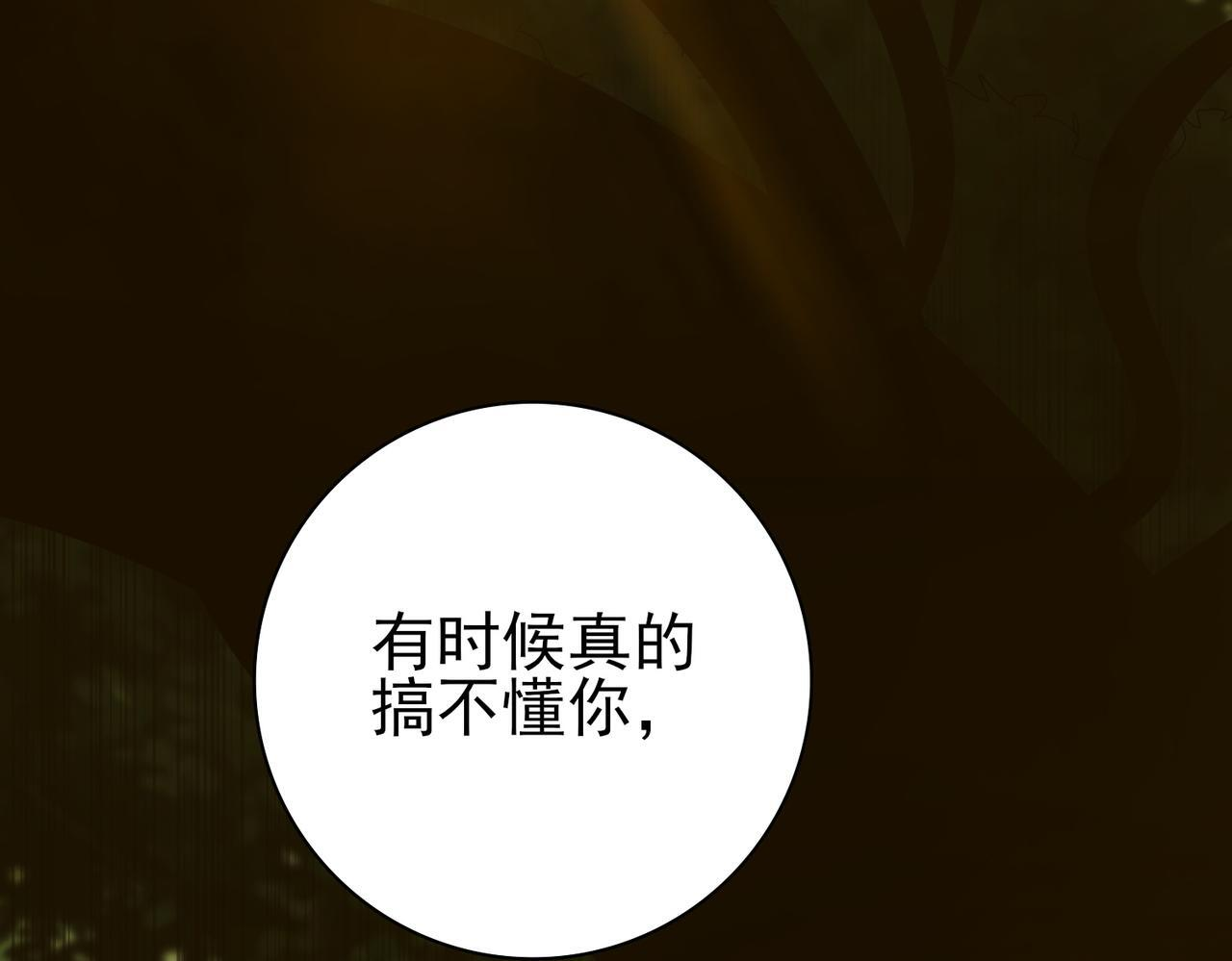 第173话 谁狩猎谁？ 第73页