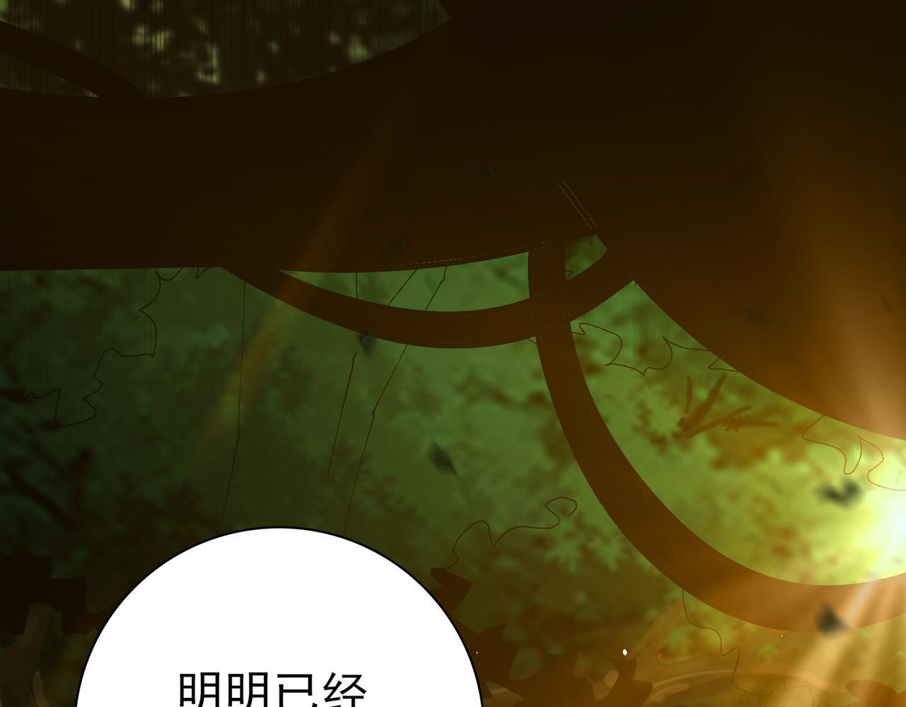 第173话 谁狩猎谁？ 第74页