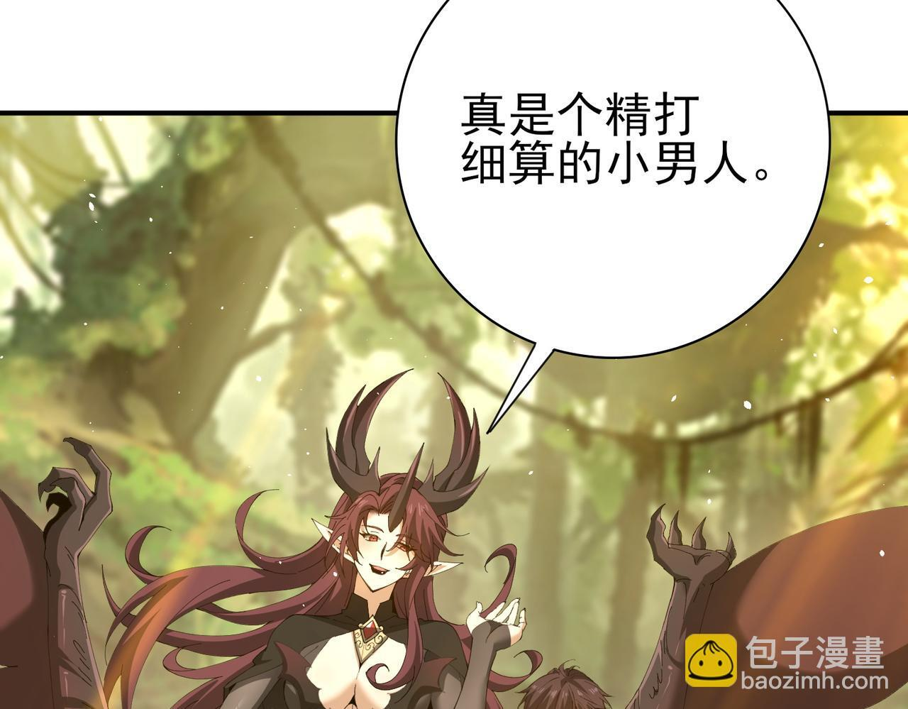 第173话 谁狩猎谁？ 第84页