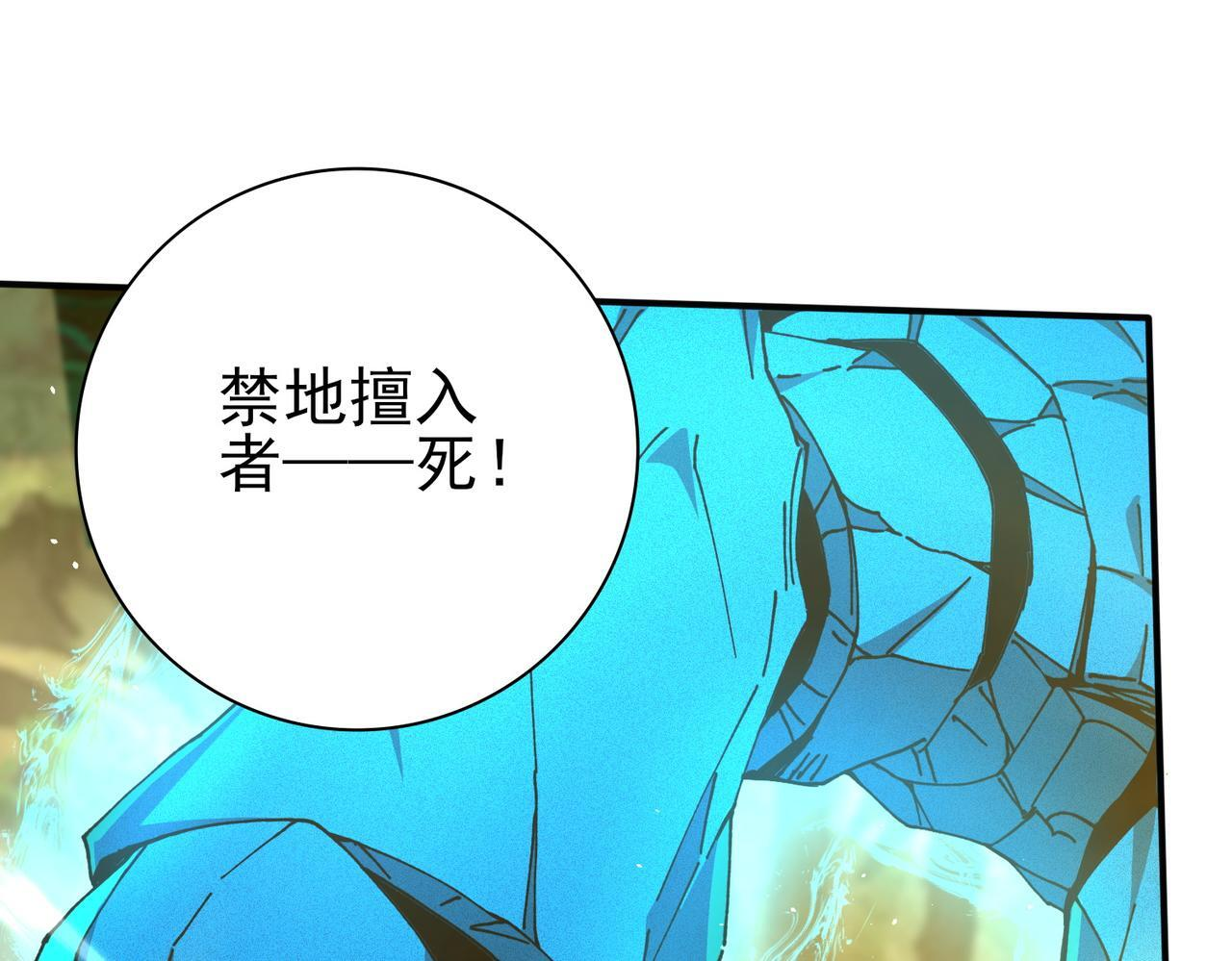 第173话 谁狩猎谁？ 第92页