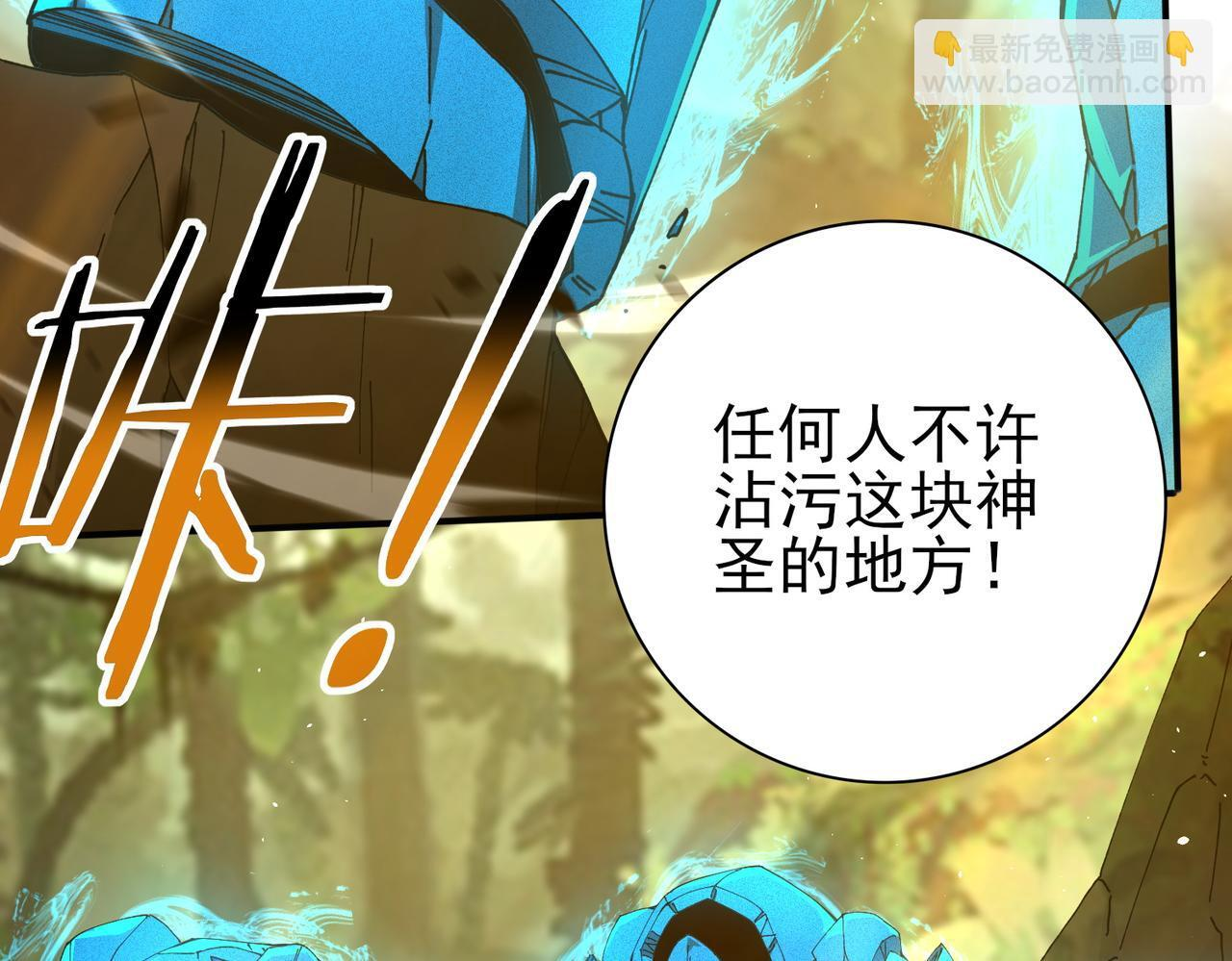 第173话 谁狩猎谁？ 第93页