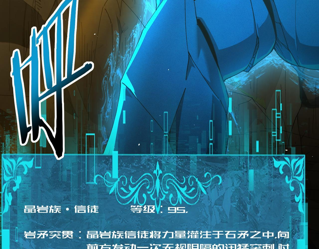 第173话 谁狩猎谁？ 第95页
