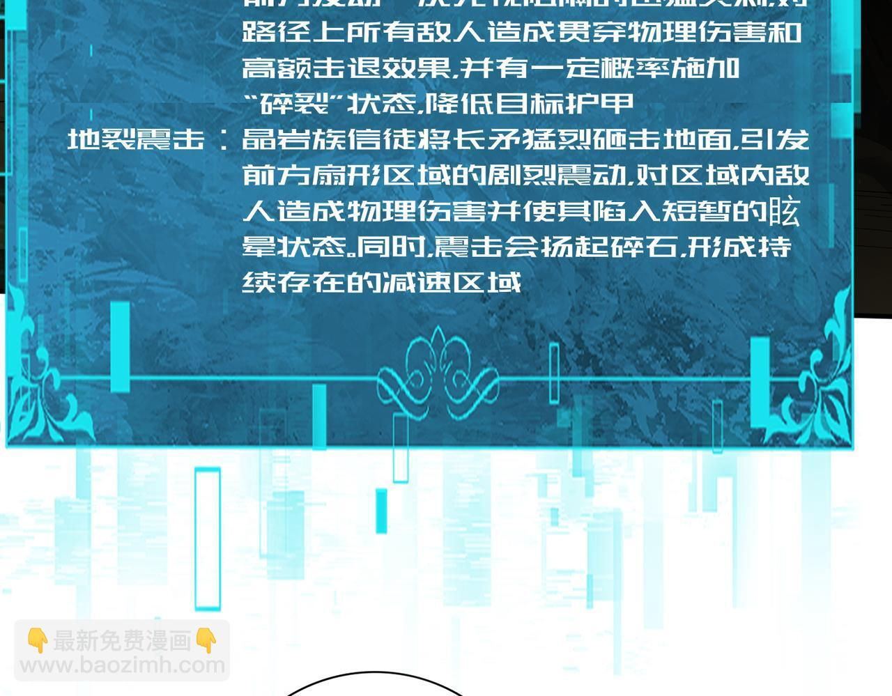 第173话 谁狩猎谁？ 第96页