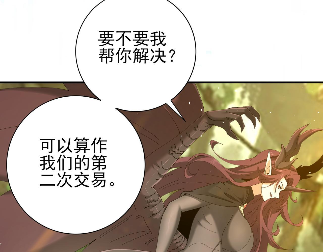 第173话 谁狩猎谁？ 第97页