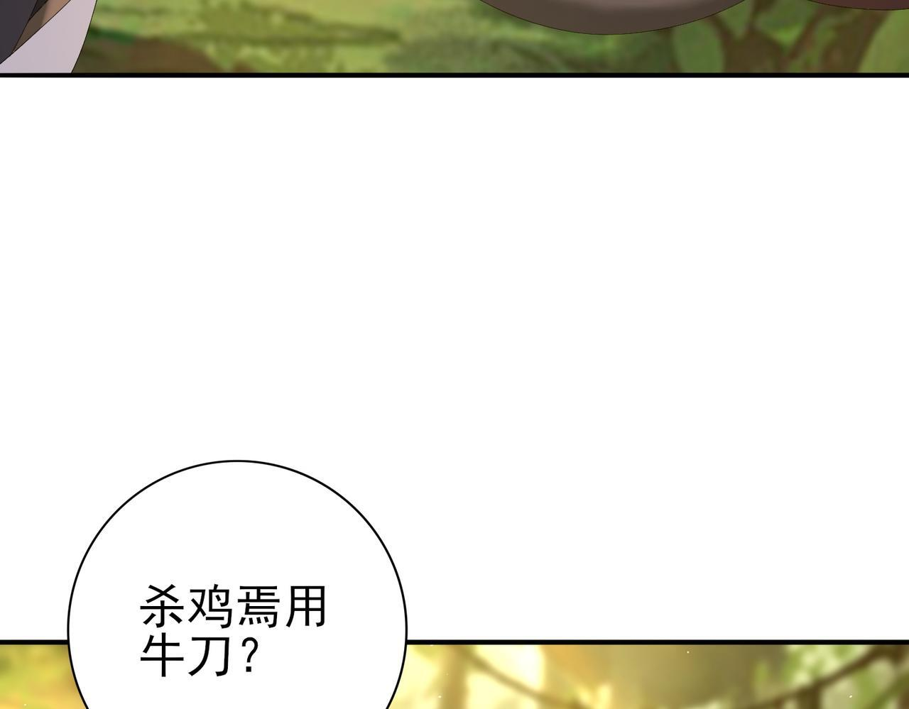 第173话 谁狩猎谁？ 第99页