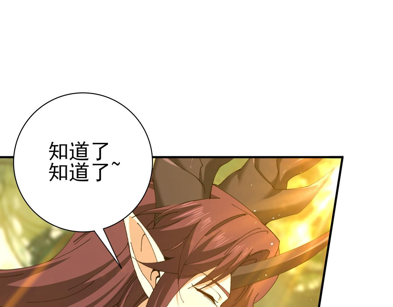 第173话 谁狩猎谁？ 第102页