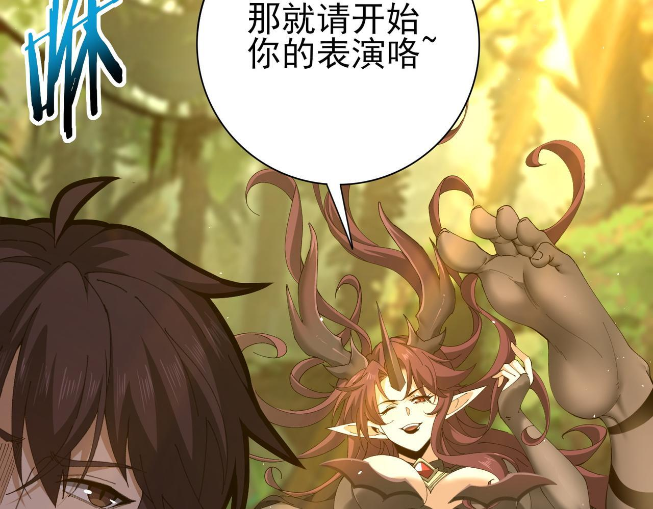第173话 谁狩猎谁？ 第104页
