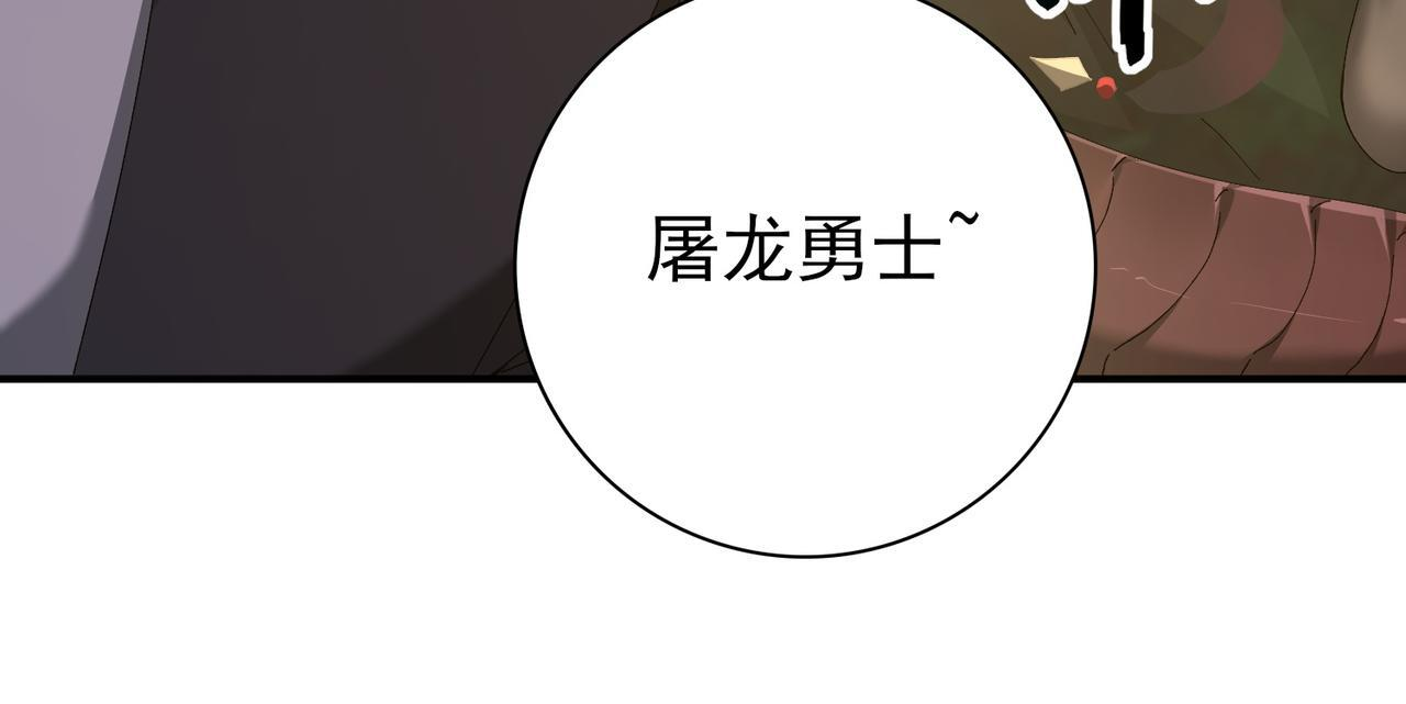 第173话 谁狩猎谁？ 第106页