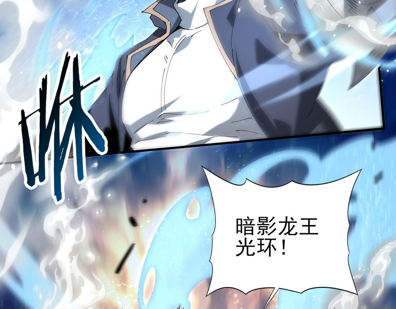 第173话 谁狩猎谁？ 第108页