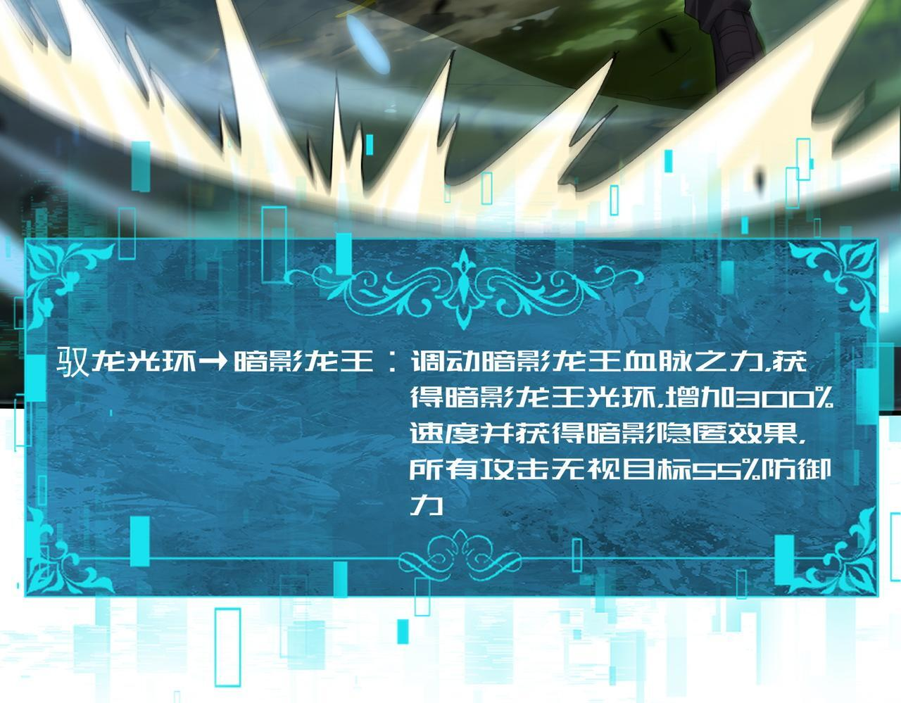 第173话 谁狩猎谁？ 第110页