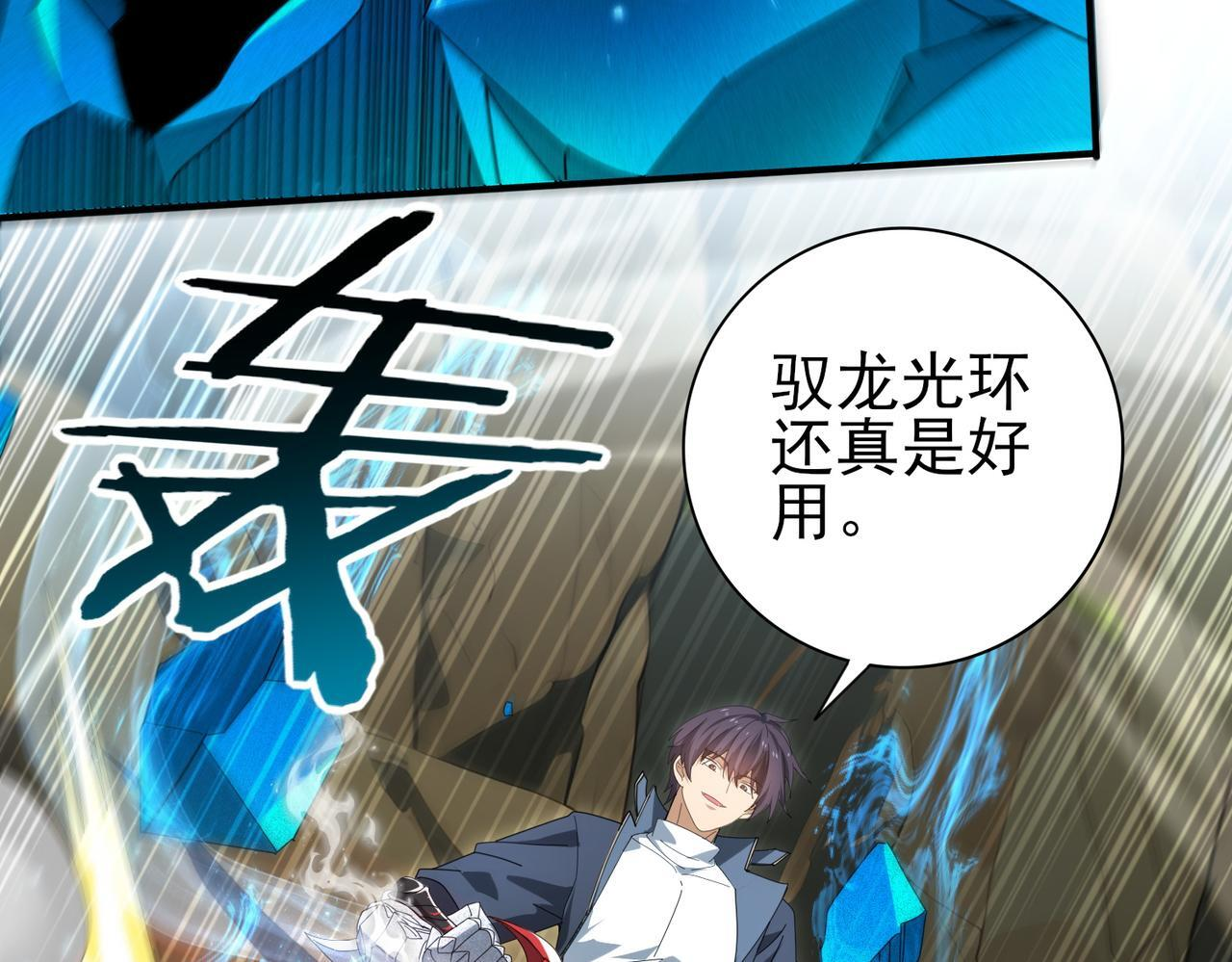 第173话 谁狩猎谁？ 第128页