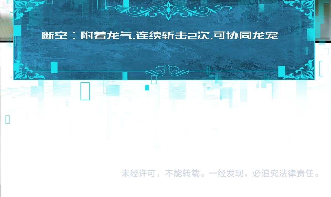 第173话 谁狩猎谁？ 第143页