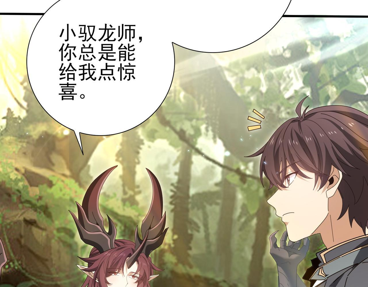 第174话 刃甲龙王 第6页