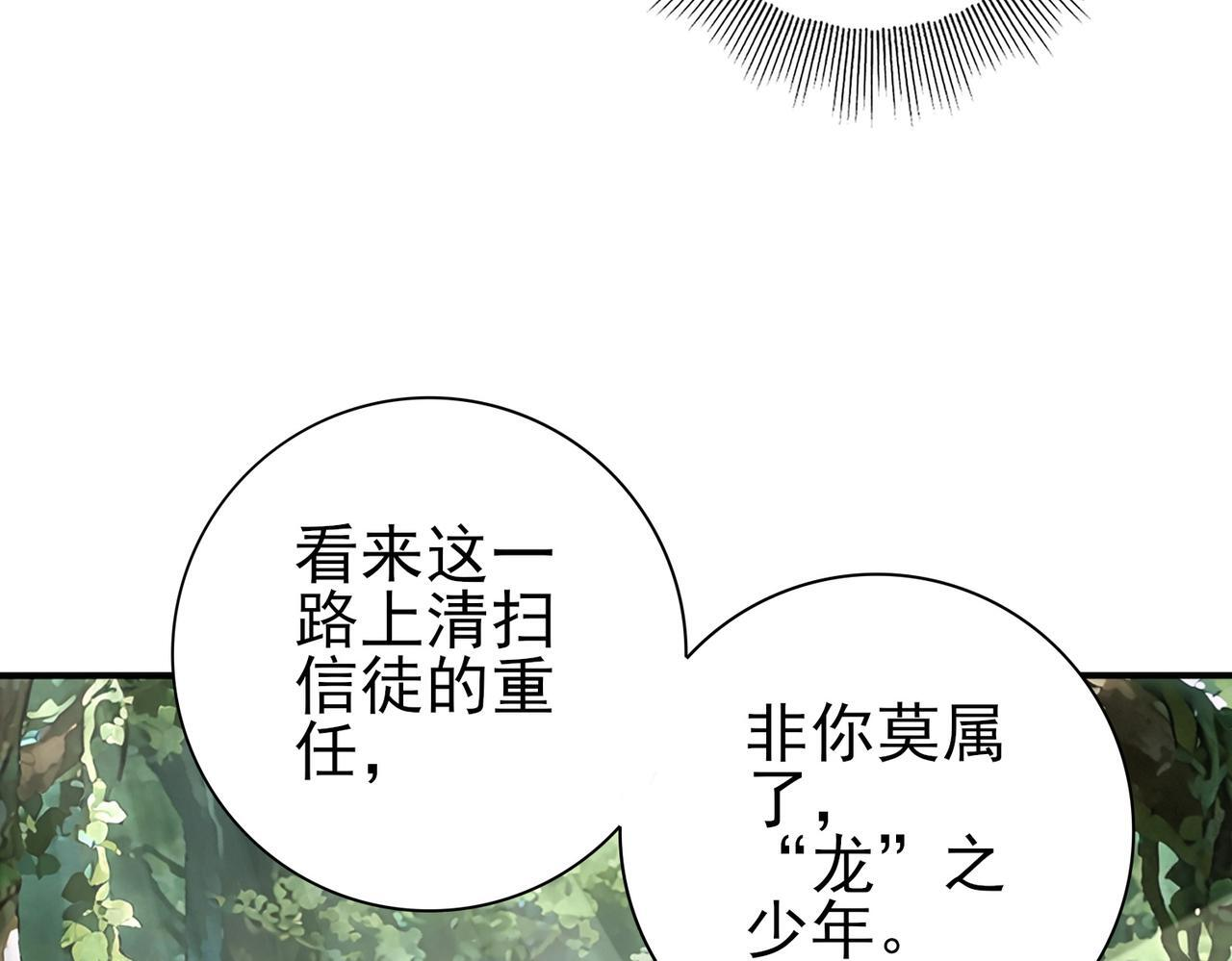 第174话 刃甲龙王 第11页