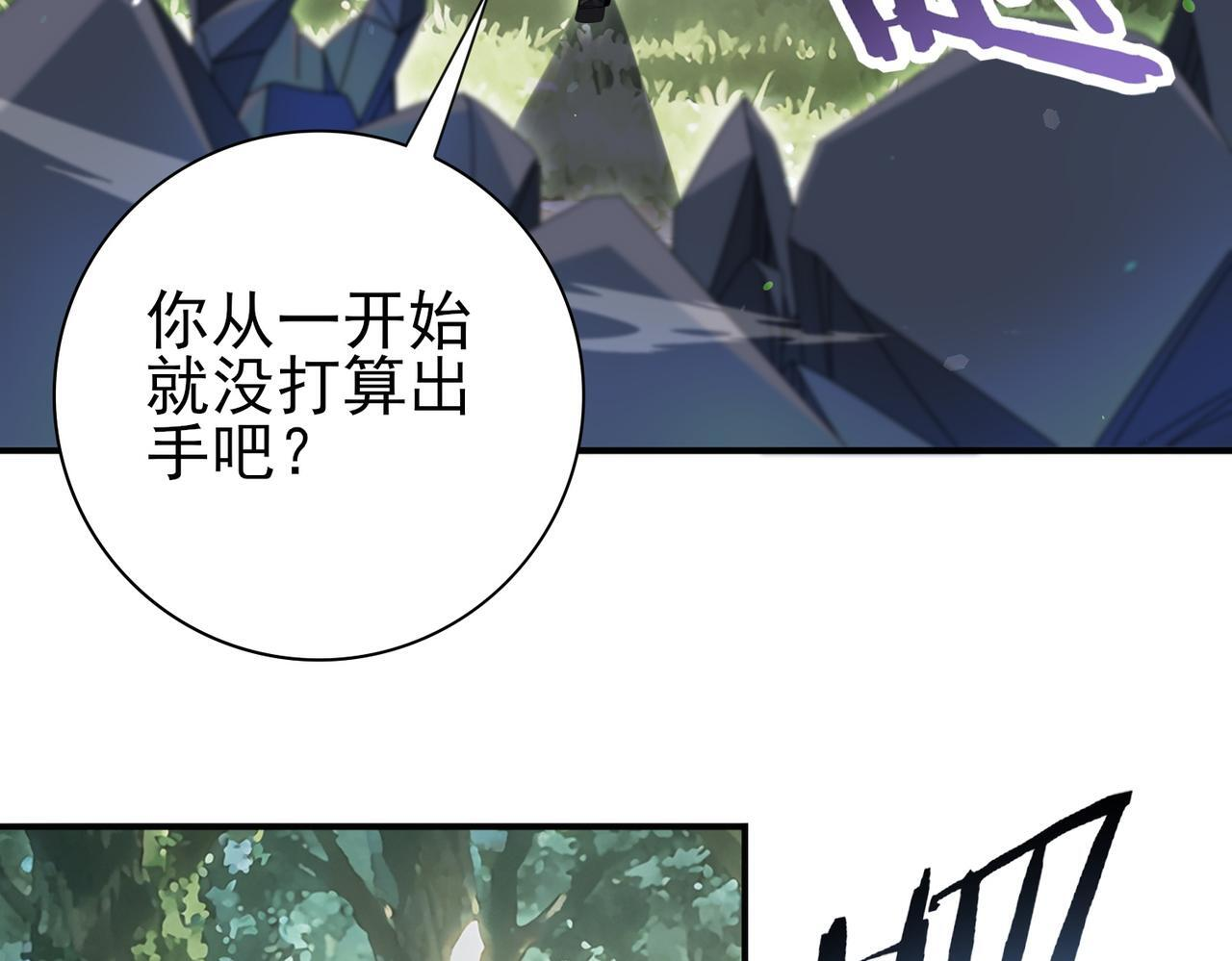 第174话 刃甲龙王 第13页