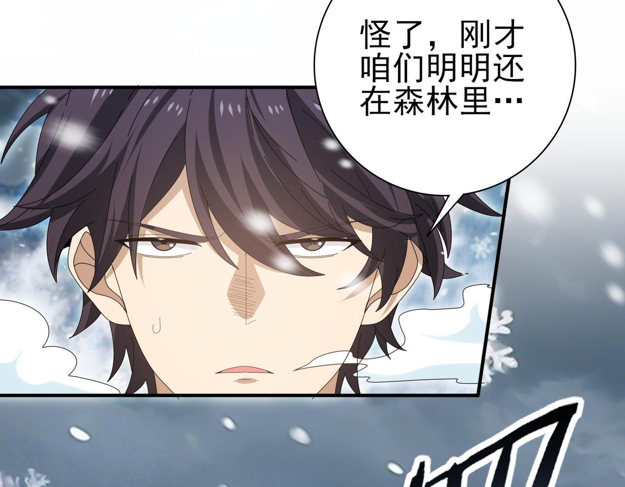 第174话 刃甲龙王 第15页