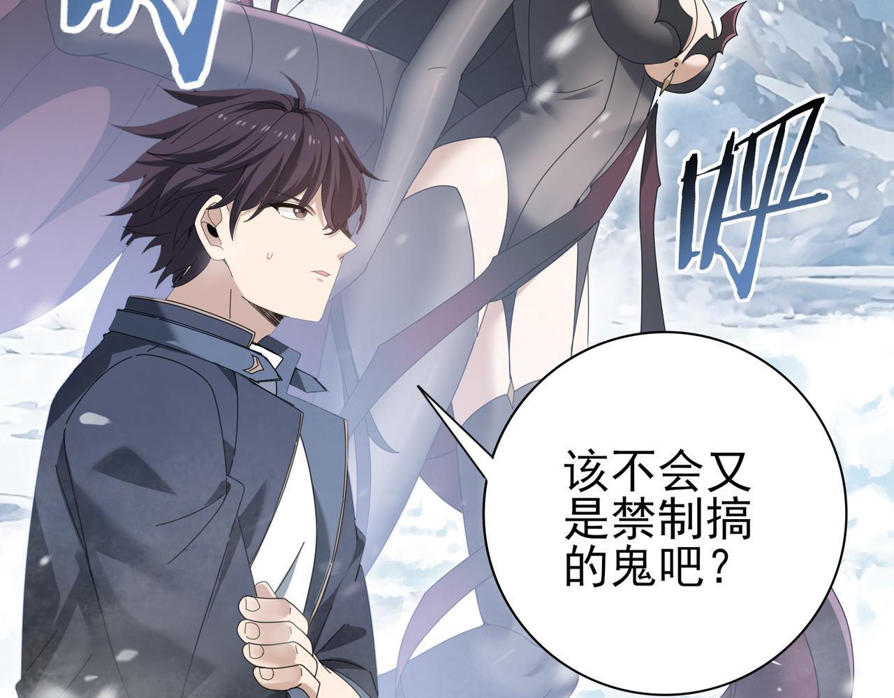 第174话 刃甲龙王 第20页