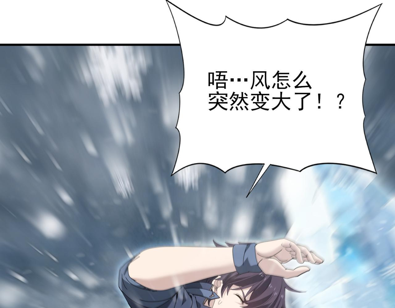 第174话 刃甲龙王 第24页