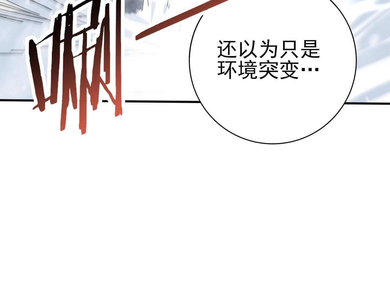 第174话 刃甲龙王 第39页
