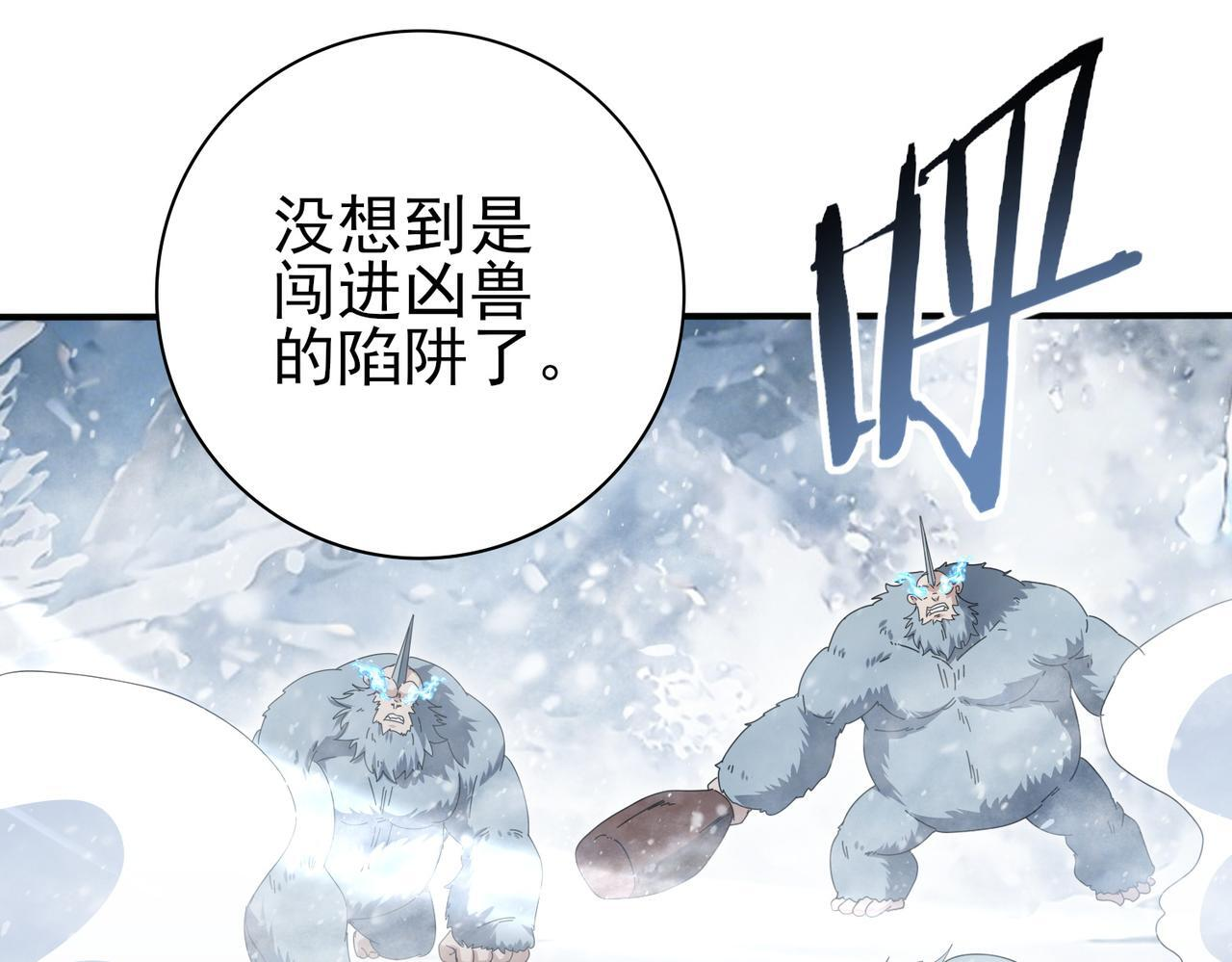 第174话 刃甲龙王 第40页