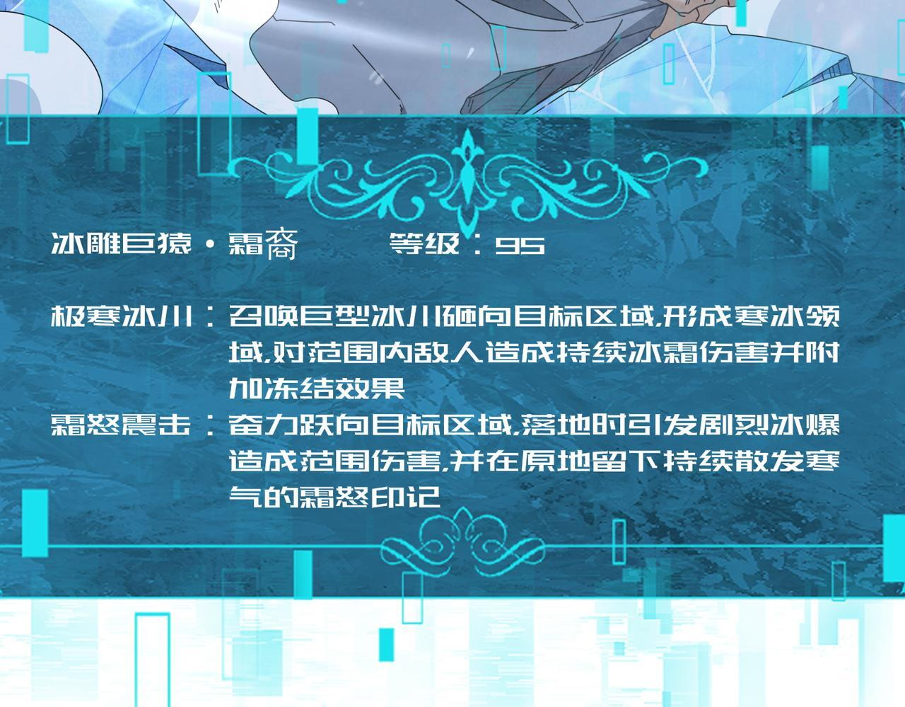 第174话 刃甲龙王 第42页