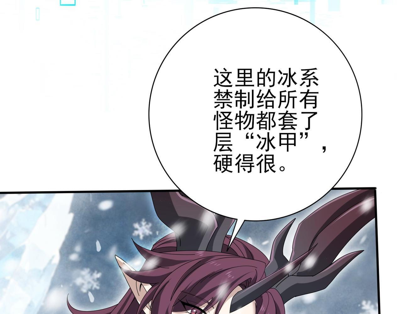 第174话 刃甲龙王 第43页