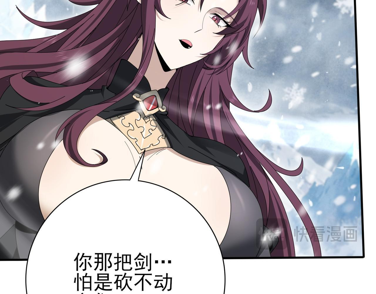 第174话 刃甲龙王 第44页
