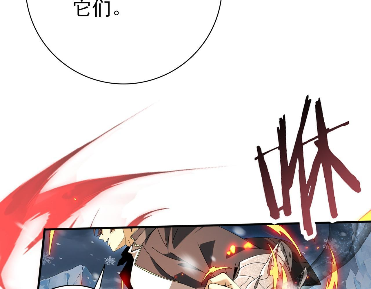第174话 刃甲龙王 第45页