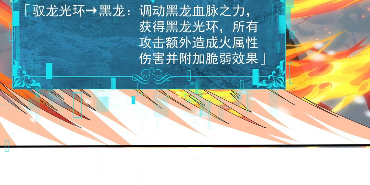 第174话 刃甲龙王 第48页