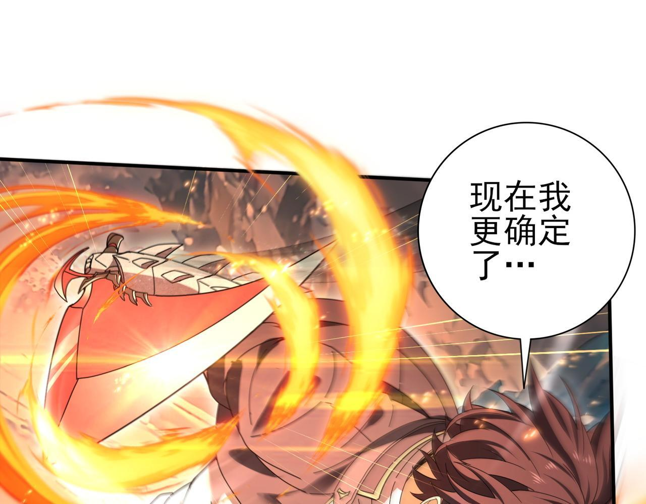 第174话 刃甲龙王 第49页