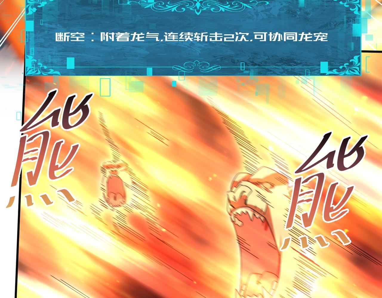 第174话 刃甲龙王 第53页