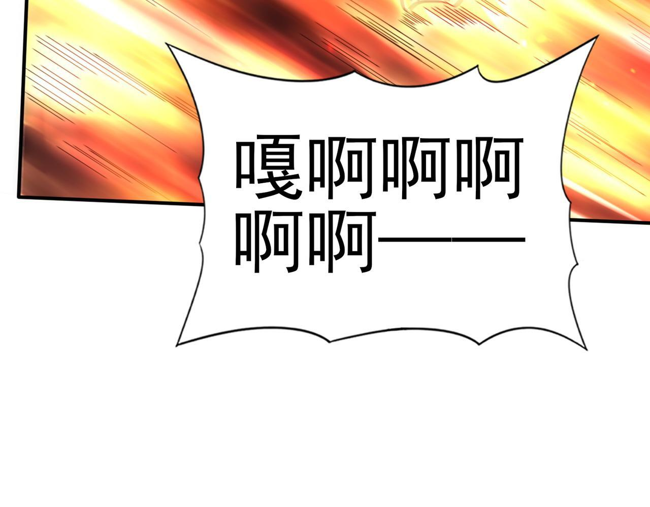 第174话 刃甲龙王 第54页