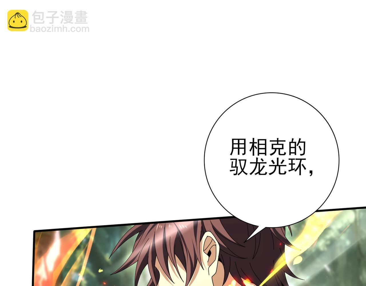 第174话 刃甲龙王 第55页