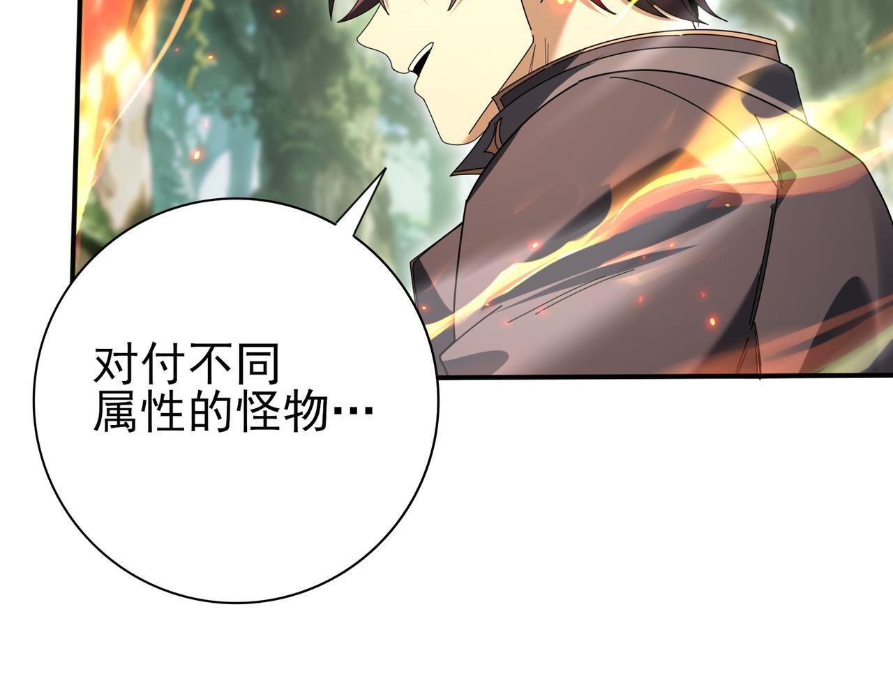 第174话 刃甲龙王 第56页