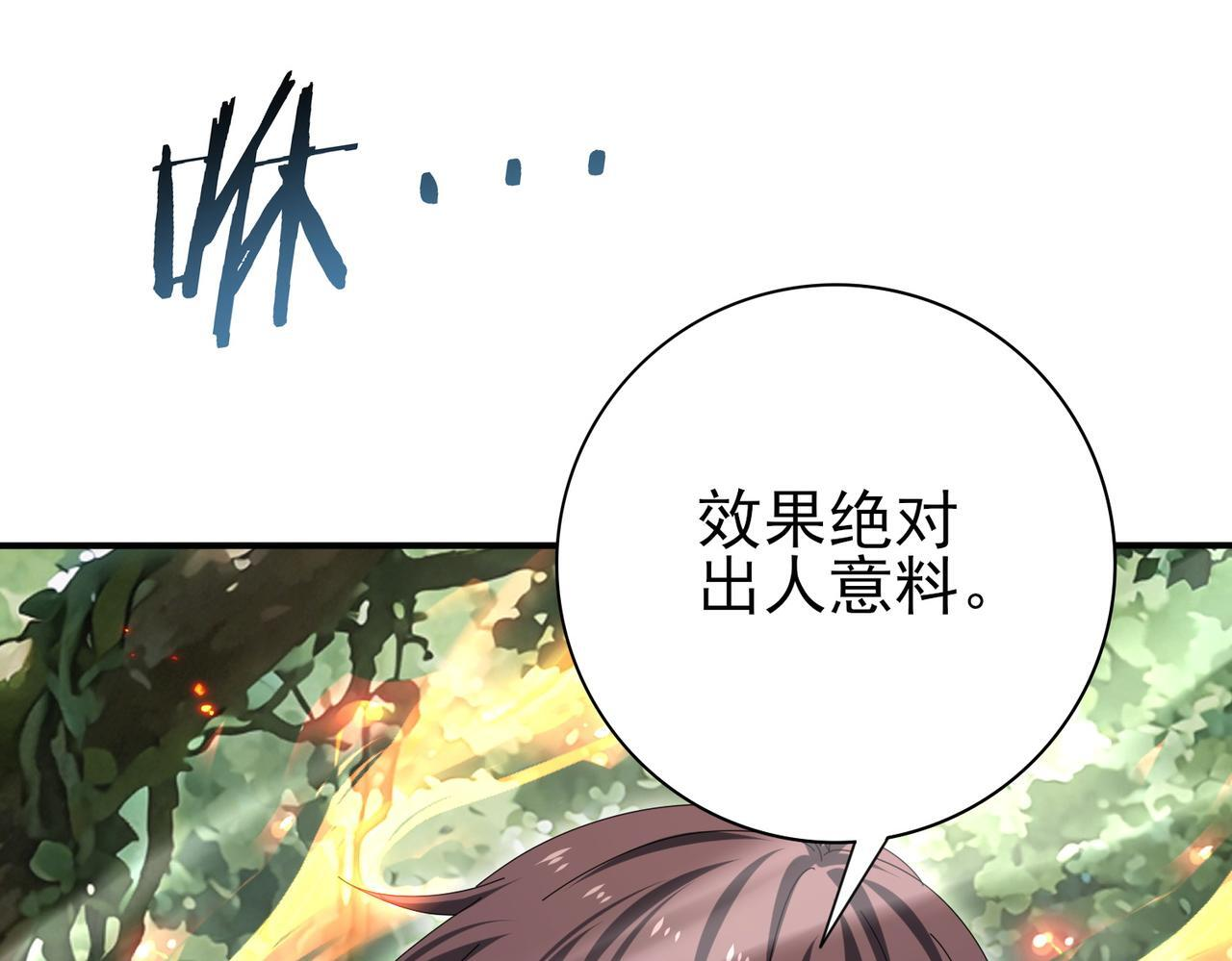 第174话 刃甲龙王 第57页