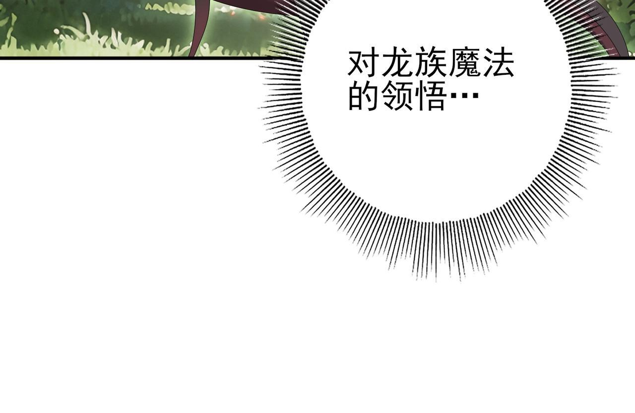 第174话 刃甲龙王 第62页