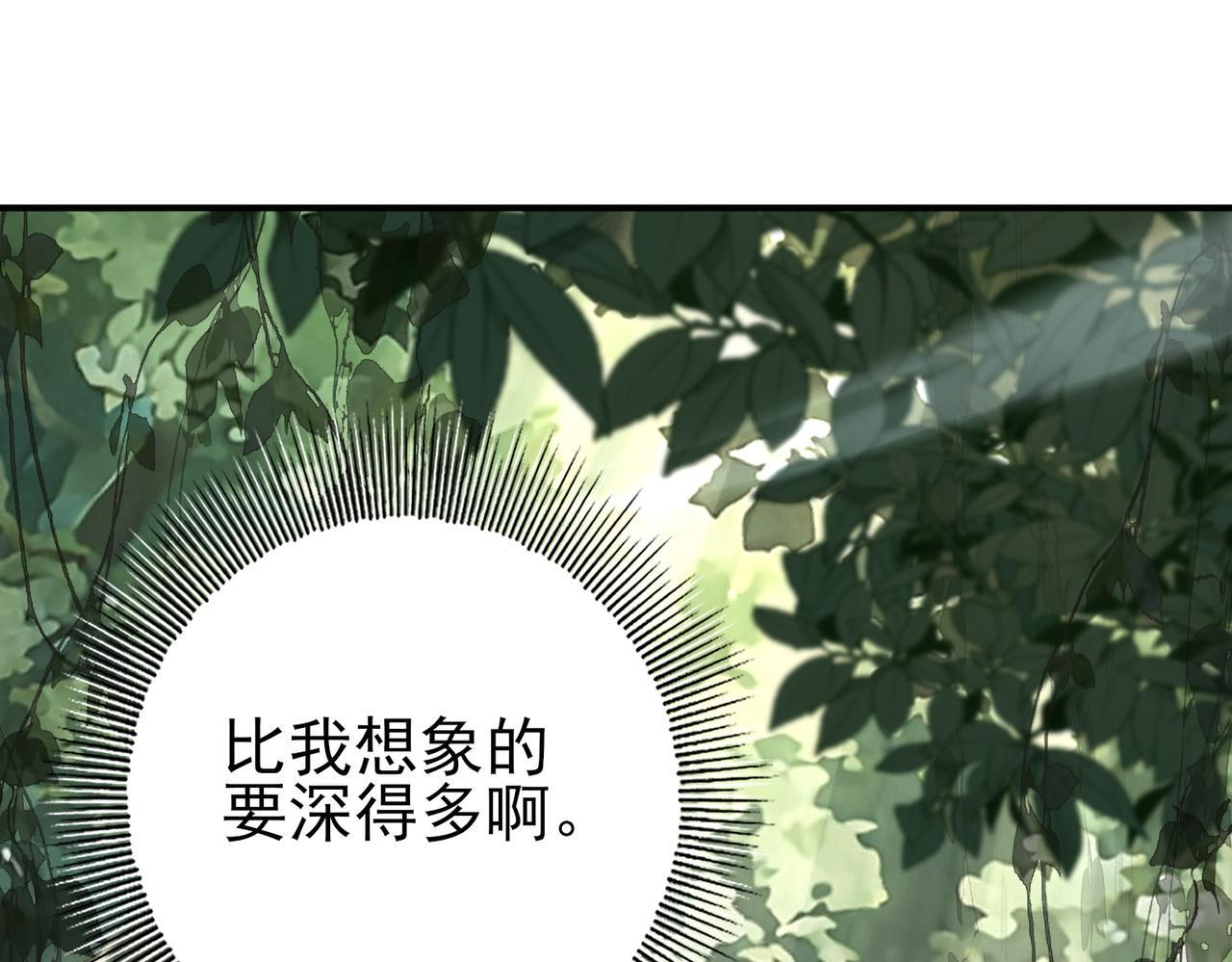第174话 刃甲龙王 第63页
