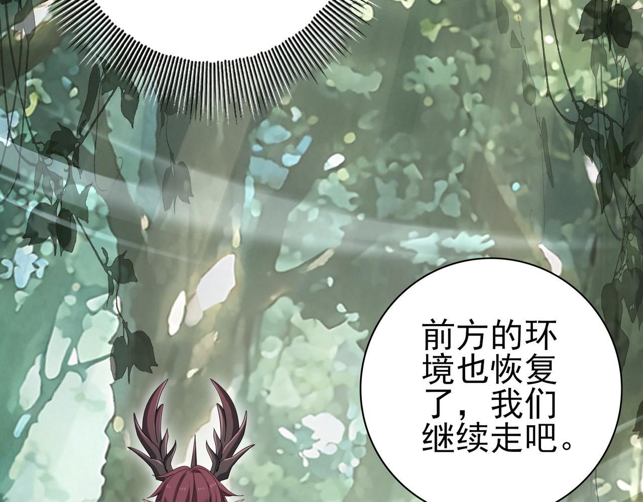 第174话 刃甲龙王 第64页