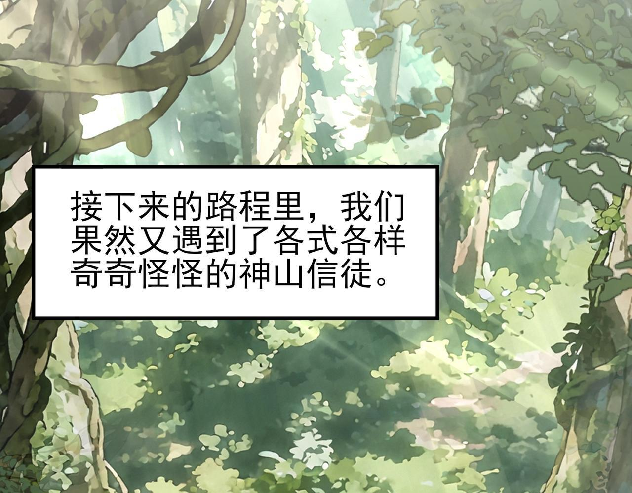第174话 刃甲龙王 第68页