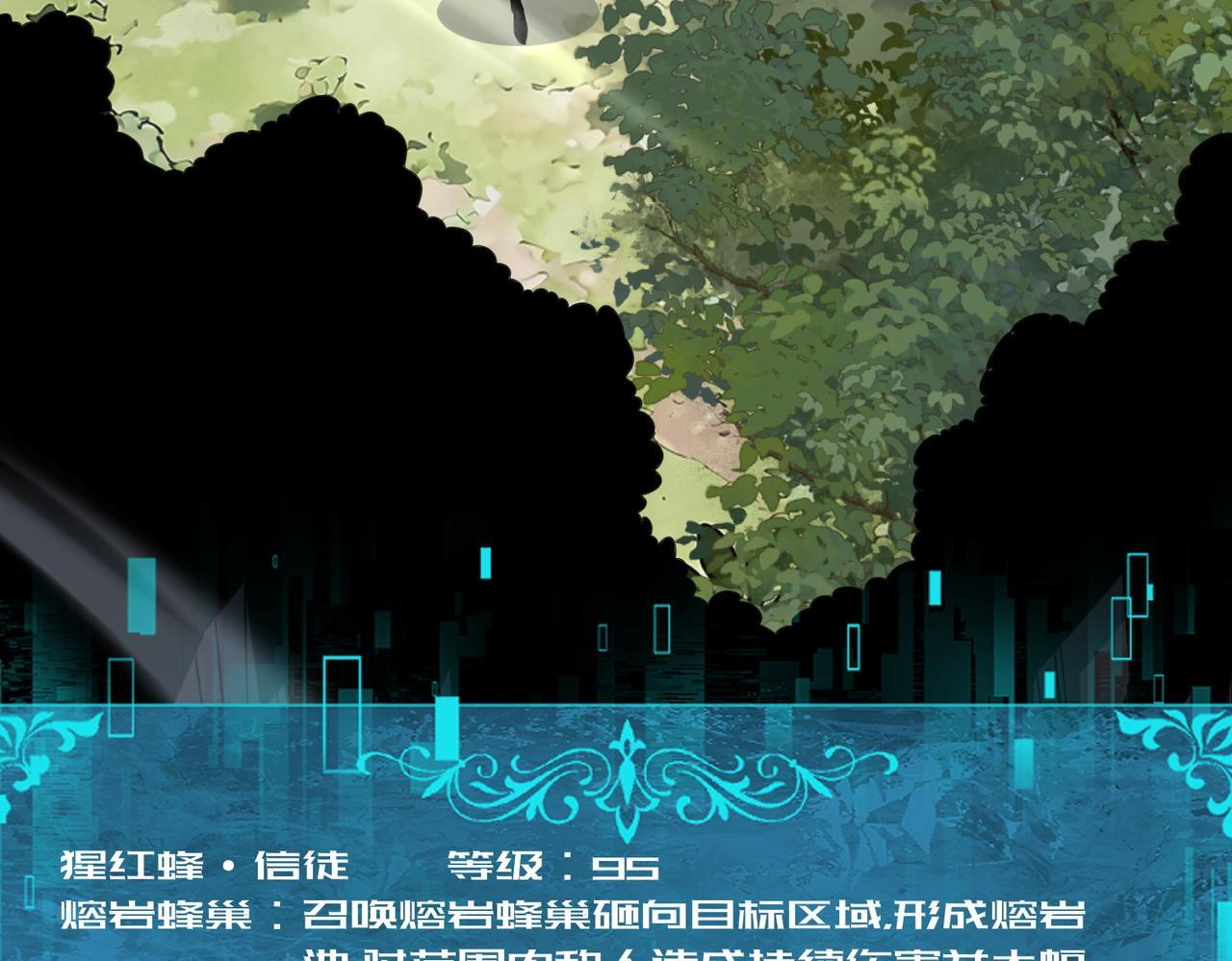 第174话 刃甲龙王 第70页