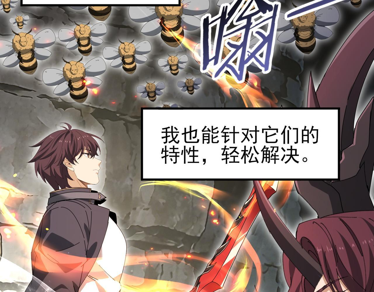 第174话 刃甲龙王 第72页