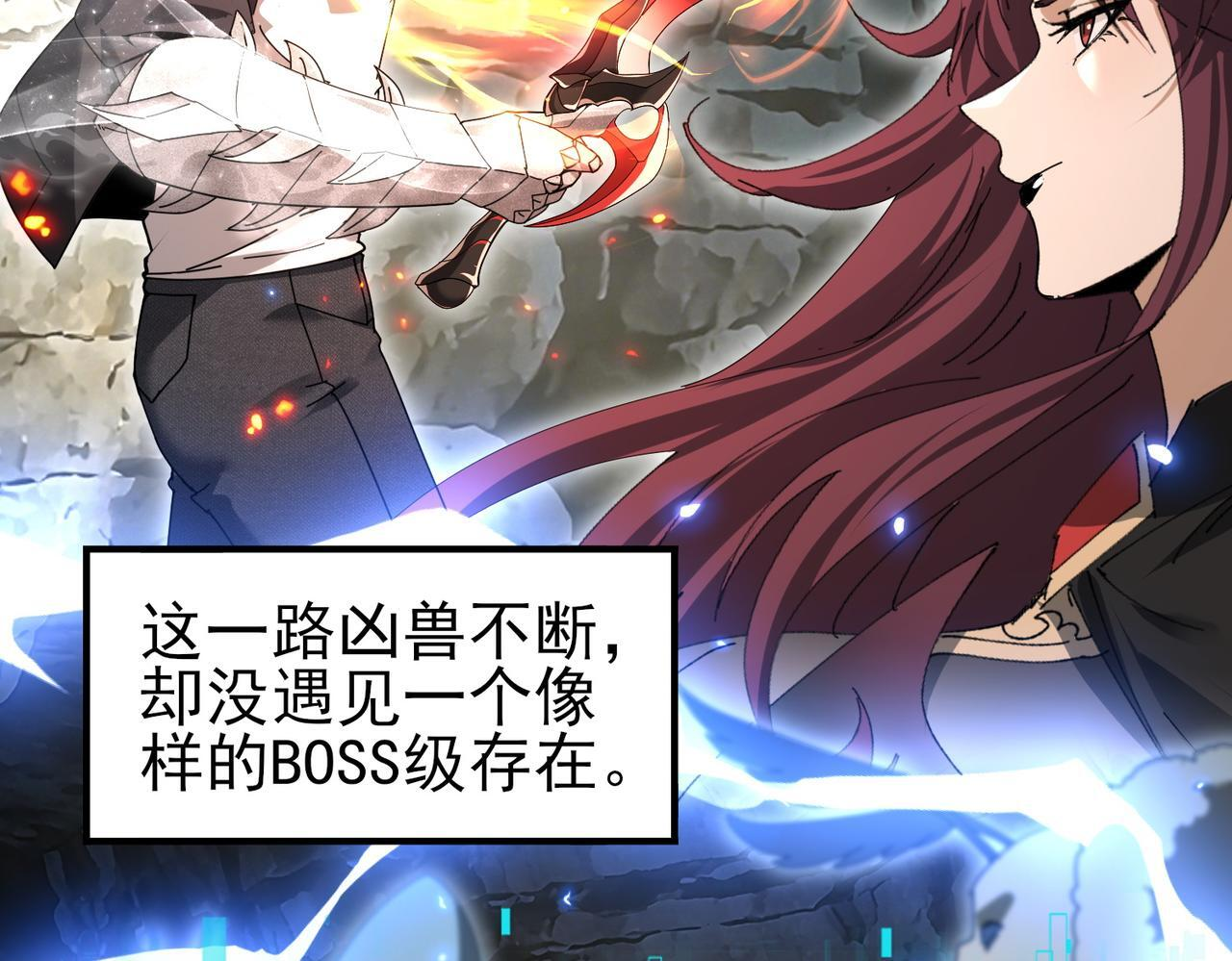 第174话 刃甲龙王 第73页