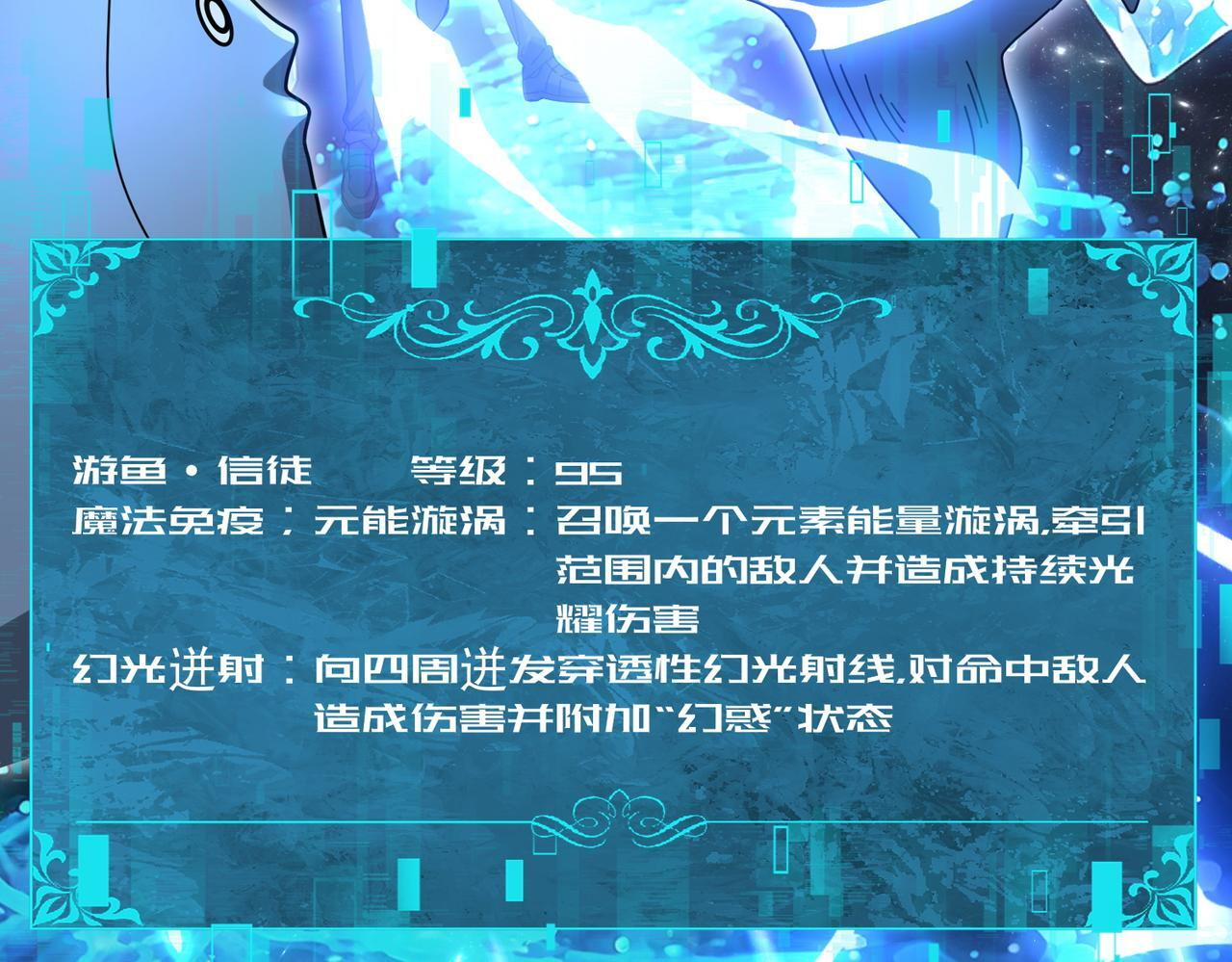 第174话 刃甲龙王 第77页