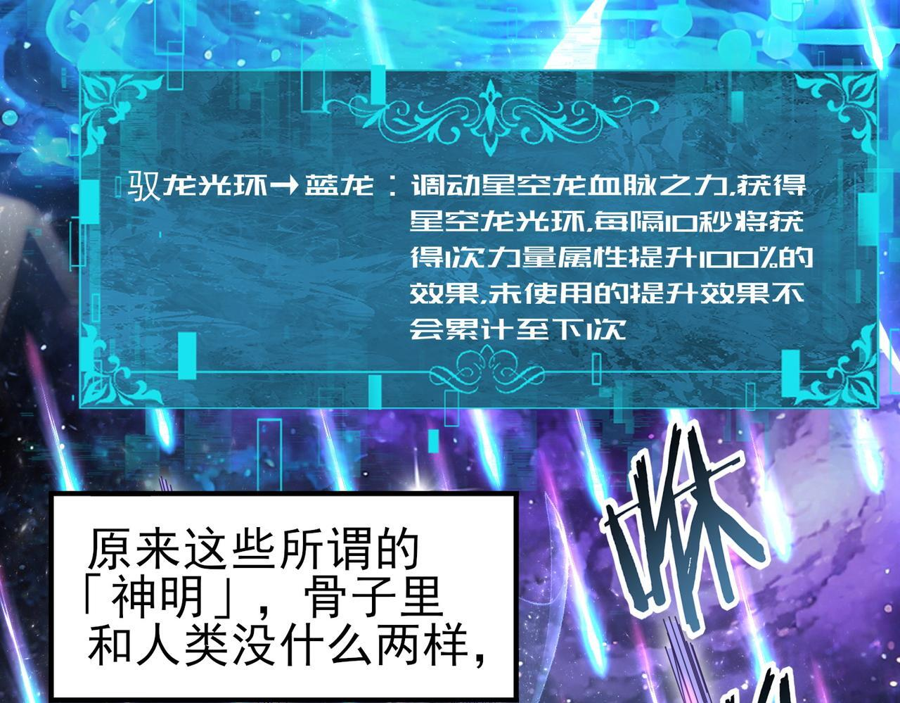 第174话 刃甲龙王 第78页