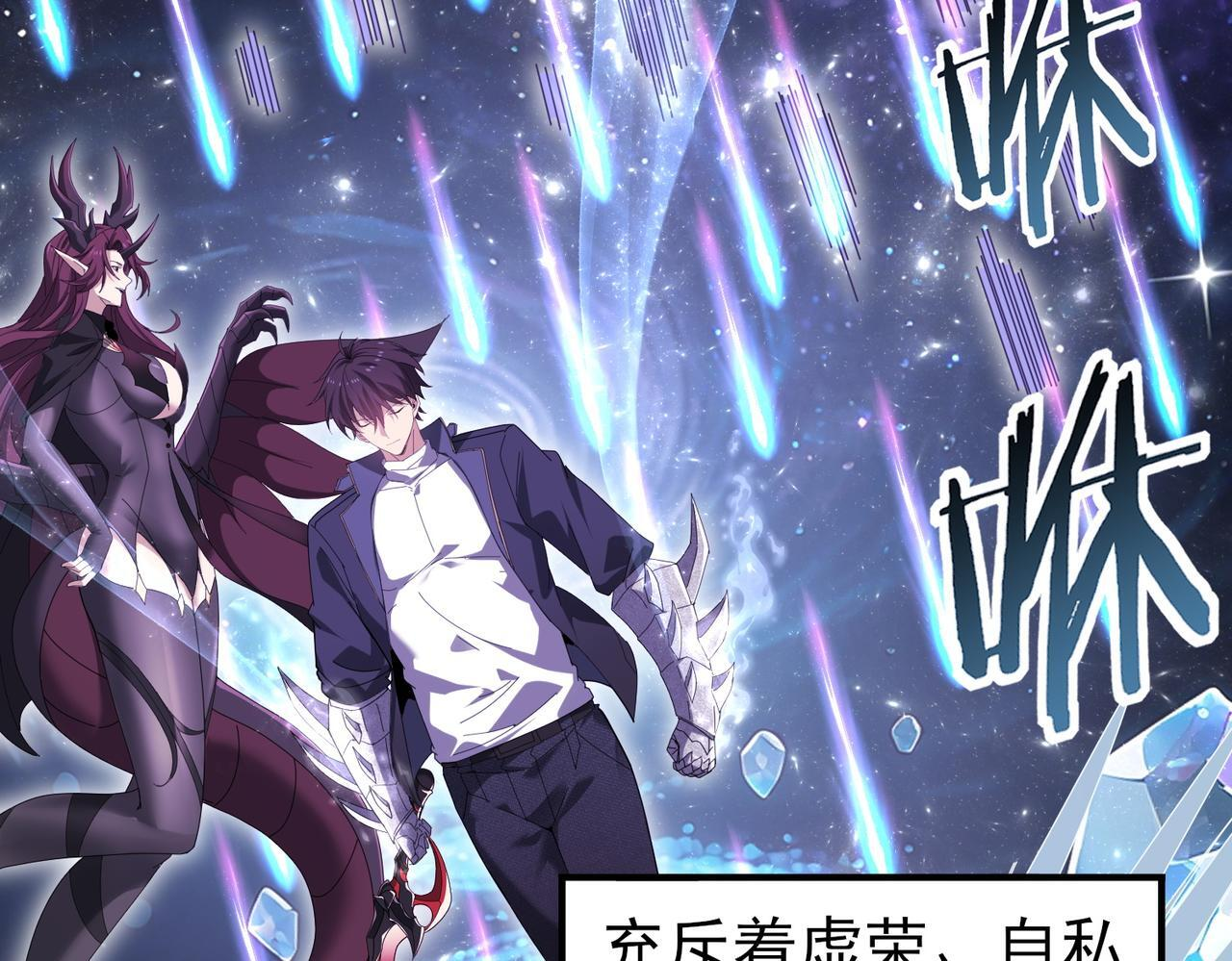第174话 刃甲龙王 第79页