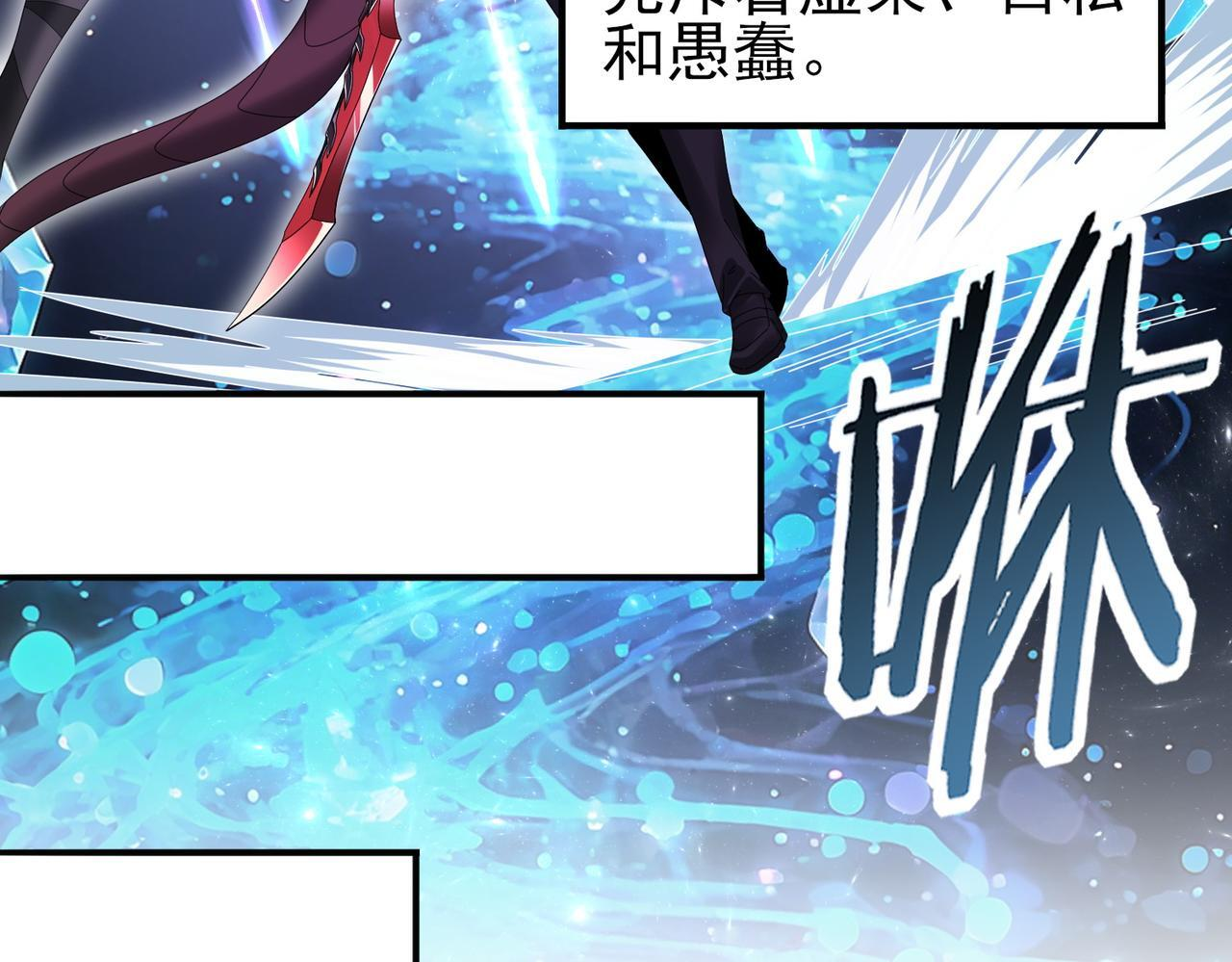 第174话 刃甲龙王 第80页