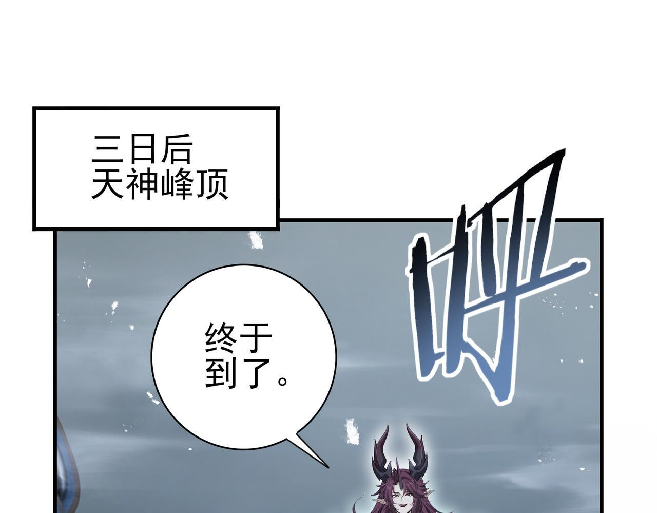 第174话 刃甲龙王 第82页
