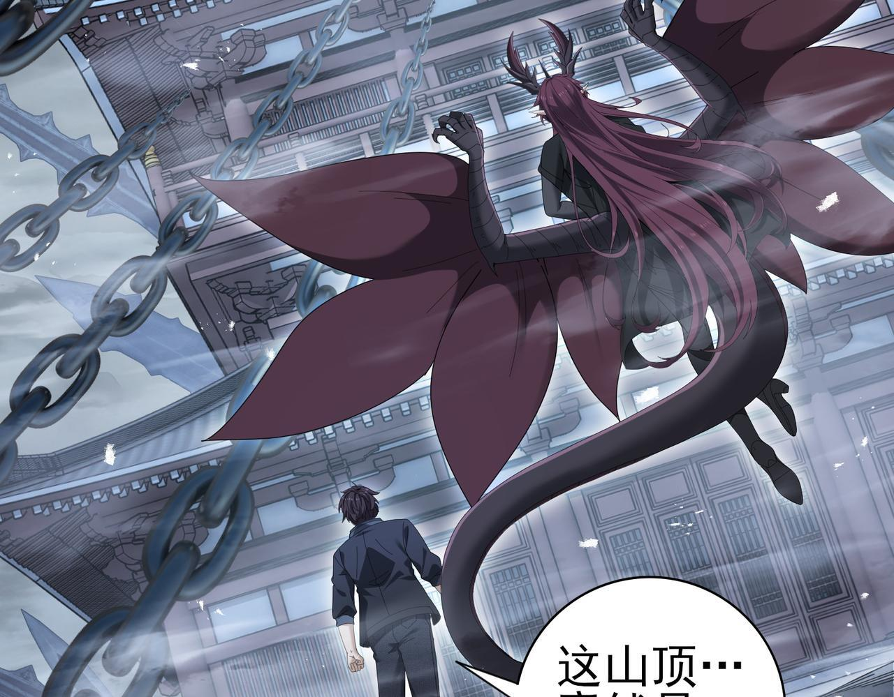 第174话 刃甲龙王 第85页