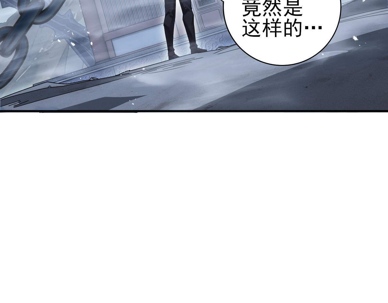 第174话 刃甲龙王 第86页