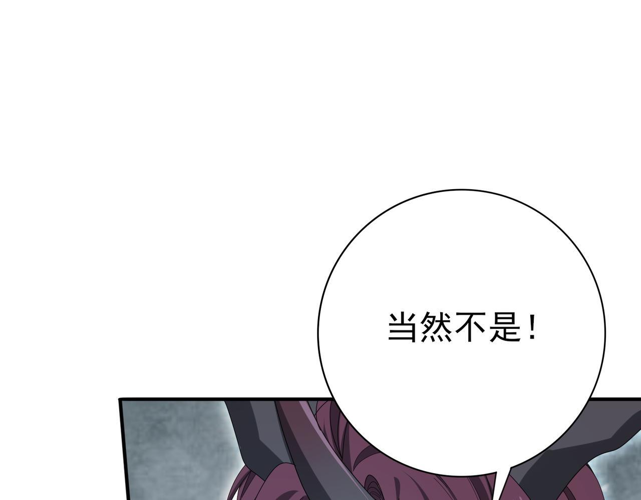 第174话 刃甲龙王 第89页